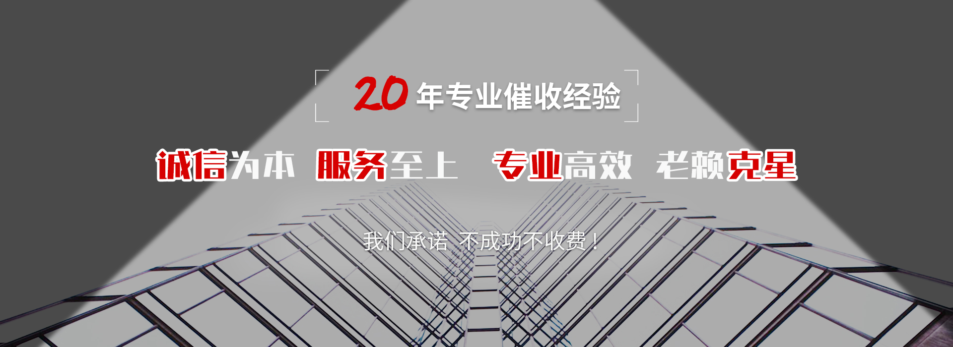 阳春催收公司